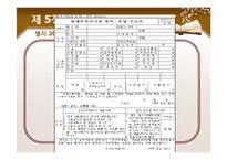 [사회복지법제론] 장애인복지법-19