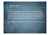 사회과학계열 학과를 기초로 하는 이색직업 탐구-4