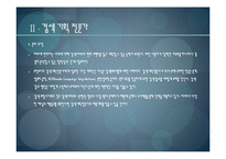 사회과학계열 학과를 기초로 하는 이색직업 탐구-5