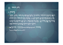 사회과학계열 학과를 기초로 하는 이색직업 탐구-8