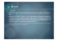 사회과학계열 학과를 기초로 하는 이색직업 탐구-10