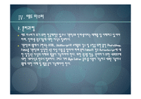사회과학계열 학과를 기초로 하는 이색직업 탐구-11