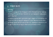 사회과학계열 학과를 기초로 하는 이색직업 탐구-12