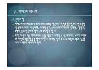 사회과학계열 학과를 기초로 하는 이색직업 탐구-13