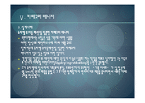 사회과학계열 학과를 기초로 하는 이색직업 탐구-14