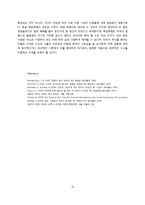 [유럽사] 미국 독립전쟁의 양상과 역사적 의미-14