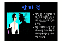 [기업과 사회] 여성 직장인의 승진장벽 `유리천장` 문제점 원인과 해결방안-2