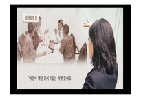 [기업과 사회] 여성 직장인의 승진장벽 `유리천장` 문제점 원인과 해결방안-3