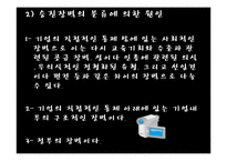 [기업과 사회] 여성 직장인의 승진장벽 `유리천장` 문제점 원인과 해결방안-8