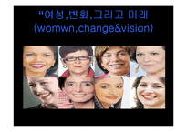 [기업과 사회] 여성 직장인의 승진장벽 `유리천장` 문제점 원인과 해결방안-14