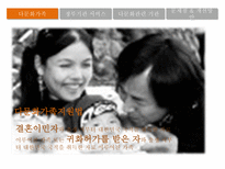 [가족복지] 다문화가족 지원 서비스-2