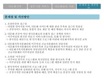 [가족복지] 다문화가족 지원 서비스-18