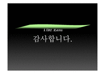 [문화와 커뮤니케이션] 온라인상의 집단극화-16