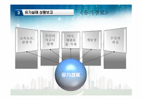 반려동물의 유기문제와 해결방안-9