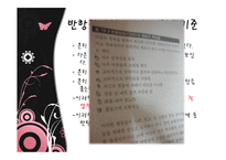 [이상심리학] 아동기 및 청소년기 장애-반항장애와 품행장애-13