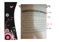 [이상심리학] 아동기 및 청소년기 장애-반항장애와 품행장애-15