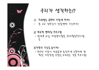 [이상심리학] 아동기 및 청소년기 장애-반항장애와 품행장애-18