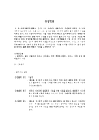 [기호학] 영화 `모범시민` 기호학적 분석-2
