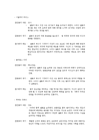 [기호학] 영화 `모범시민` 기호학적 분석-3