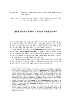 [기호학] 영화 `모범시민` 기호학적 분석-5