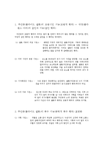 [기호학] 영화 `모범시민` 기호학적 분석-6