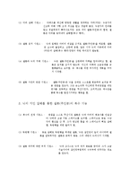 [기호학] 영화 `모범시민` 기호학적 분석-7