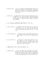 [기호학] 영화 `모범시민` 기호학적 분석-8