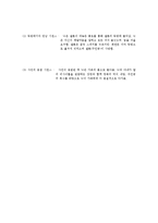 [기호학] 영화 `모범시민` 기호학적 분석-9
