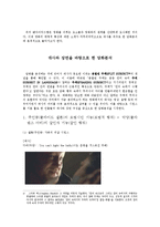 [기호학] 영화 `모범시민` 기호학적 분석-12