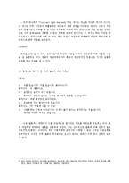 [기호학] 영화 `모범시민` 기호학적 분석-13