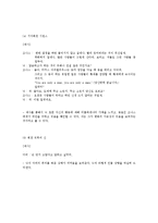 [기호학] 영화 `모범시민` 기호학적 분석-15
