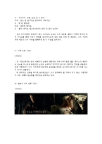 [기호학] 영화 `모범시민` 기호학적 분석-17
