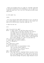 [기호학] 영화 `모범시민` 기호학적 분석-18
