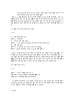 [기호학] 영화 `모범시민` 기호학적 분석-19