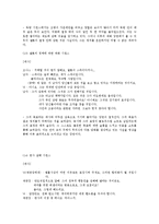 [기호학] 영화 `모범시민` 기호학적 분석-20