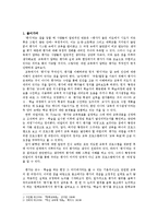 [문학교육론] 문학교육의 평가-2