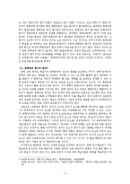 [문학교육론] 문학교육의 평가-6