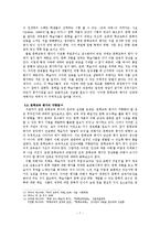 [문학교육론] 문학교육의 평가-8