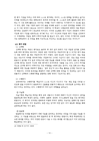[문학교육론] 문학교육의 평가-11