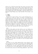 [문학교육론] 문학교육의 평가-13