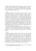 [문학교육론] 문학교육의 평가-17