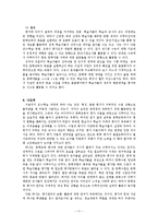 [문학교육론] 문학교육의 평가-18