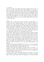 [영어영문학] 영국영어, 미국영어 차이점-3