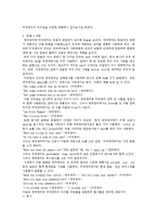 [영어영문학] 영국영어, 미국영어 차이점-4