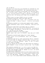 [영어영문학] 영국영어, 미국영어 차이점-5