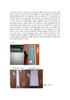 [영어영문학] 영국영어, 미국영어 차이점-17