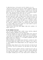 [도서요약] `대중문화 이유있는 편들기` 도서요약 및 감상-2
