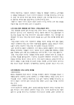 [도서요약] `대중문화 이유있는 편들기` 도서요약 및 감상-6