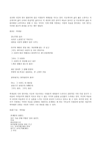[국문학] 제망매가 `가족의 죽음을 바라보는 시선의 현대적 계승`-이원론적 세계관을 중심으로-2