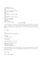 [국문학] 제망매가 `가족의 죽음을 바라보는 시선의 현대적 계승`-이원론적 세계관을 중심으로-3